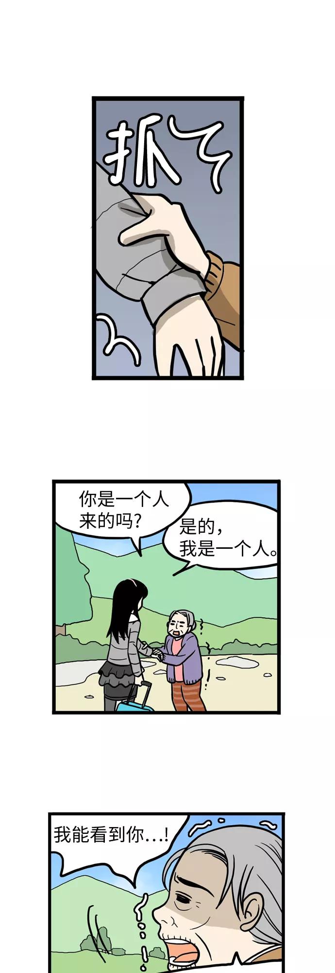 《恩珠的房间》第27话 第21页