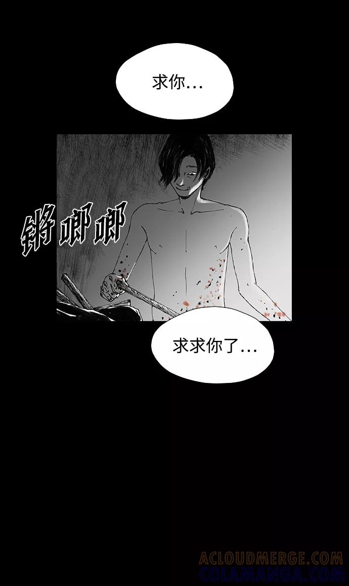 《怪奇商行》[第26话] 疯狂录像机（3） 第4页