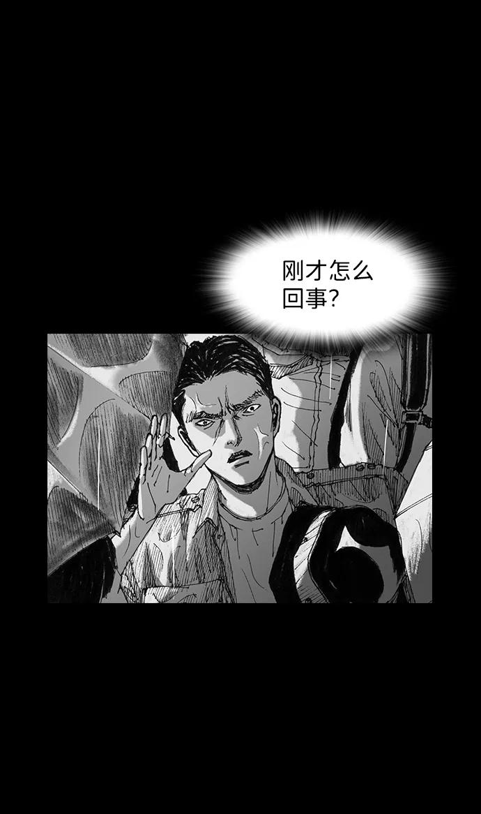 《怪奇商行》[第26话] 疯狂录像机（3） 第24页