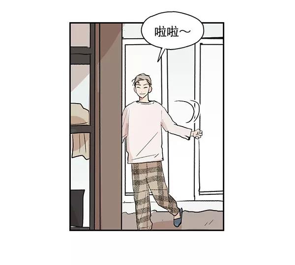 《愿与你共度余生》第31话 第17页