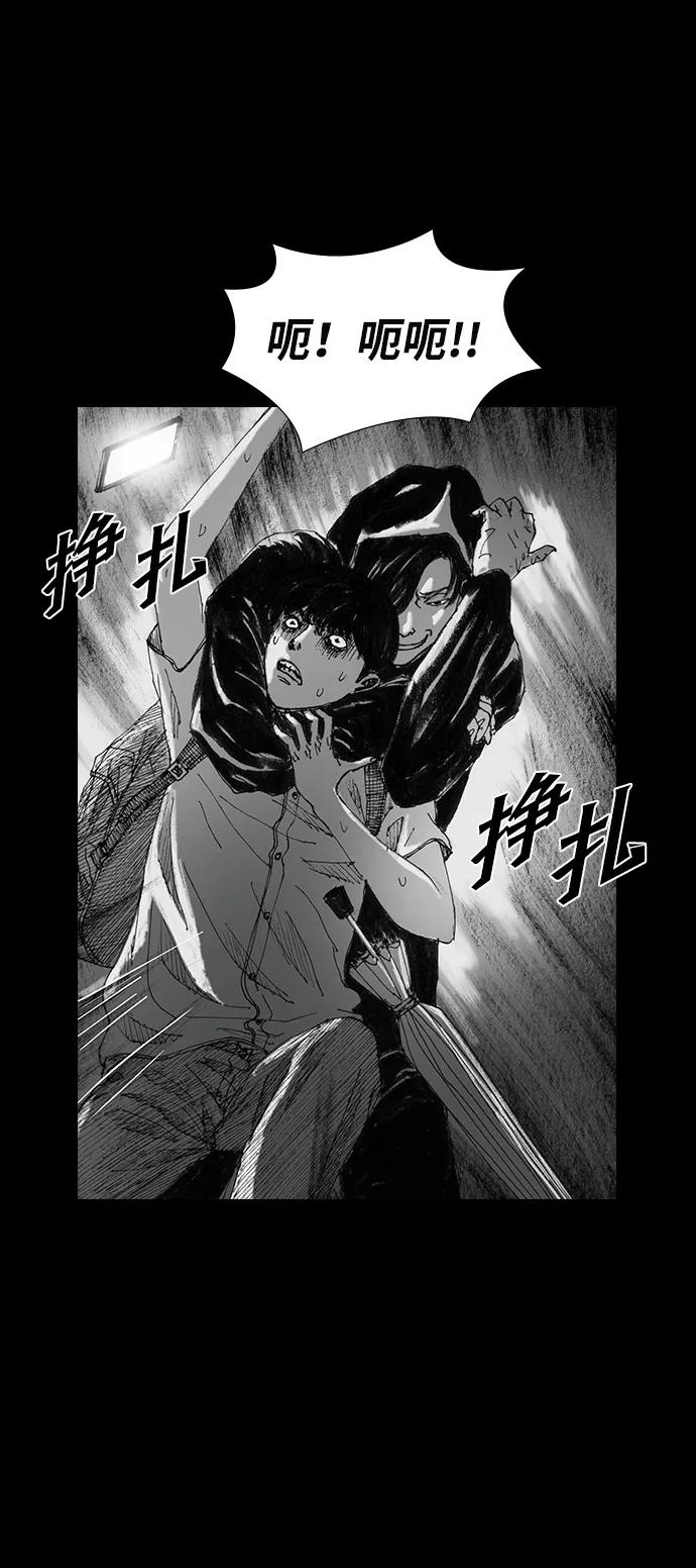 《怪奇商行》[第26话] 疯狂录像机（3） 第32页