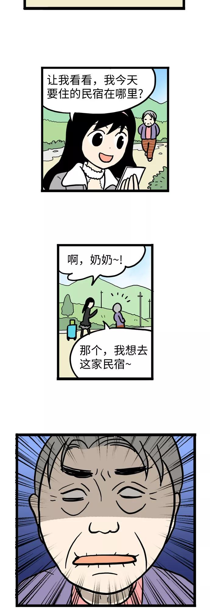 《恩珠的房间》第27话 第20页