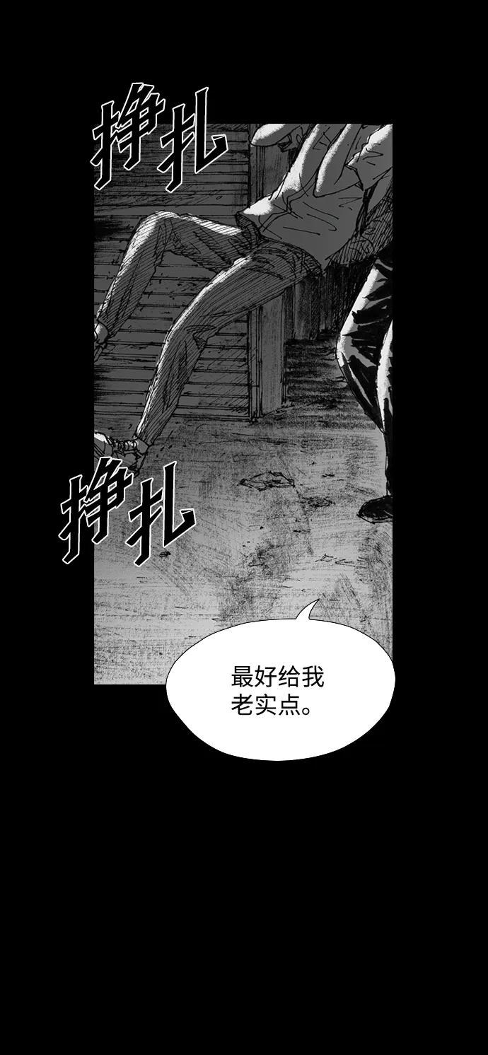 《怪奇商行》[第26话] 疯狂录像机（3） 第33页