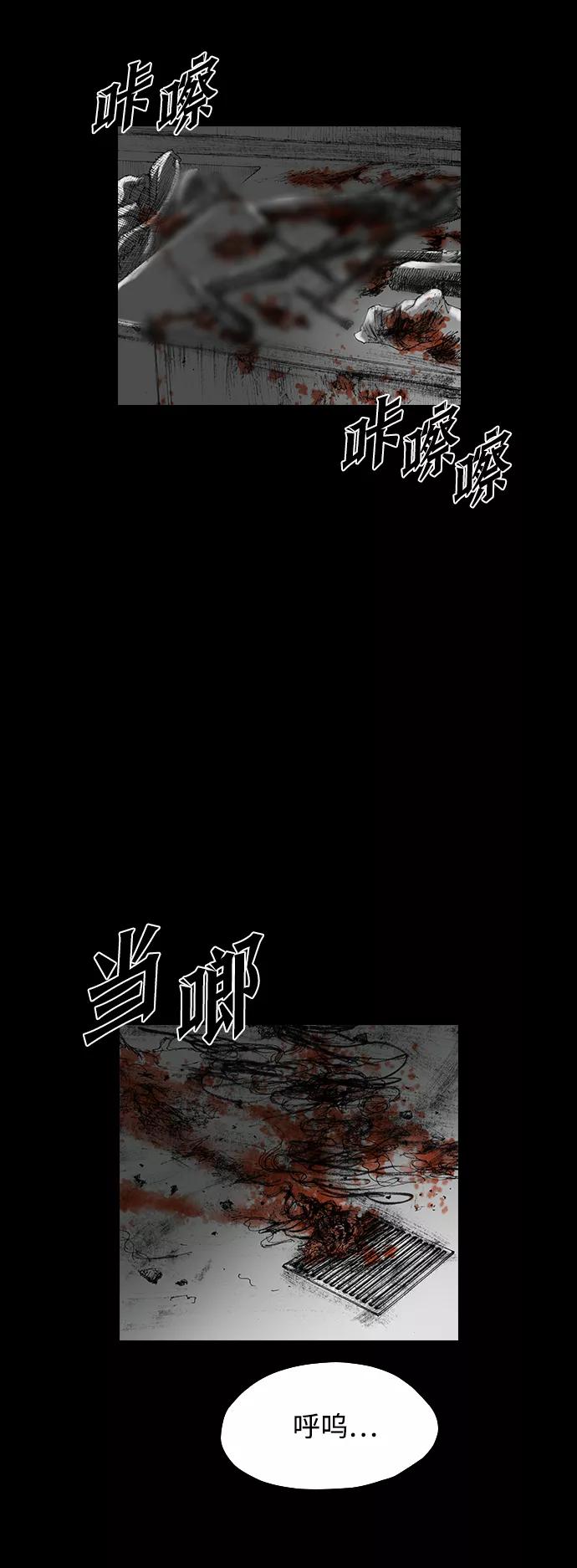 《怪奇商行》[第26话] 疯狂录像机（3） 第8页