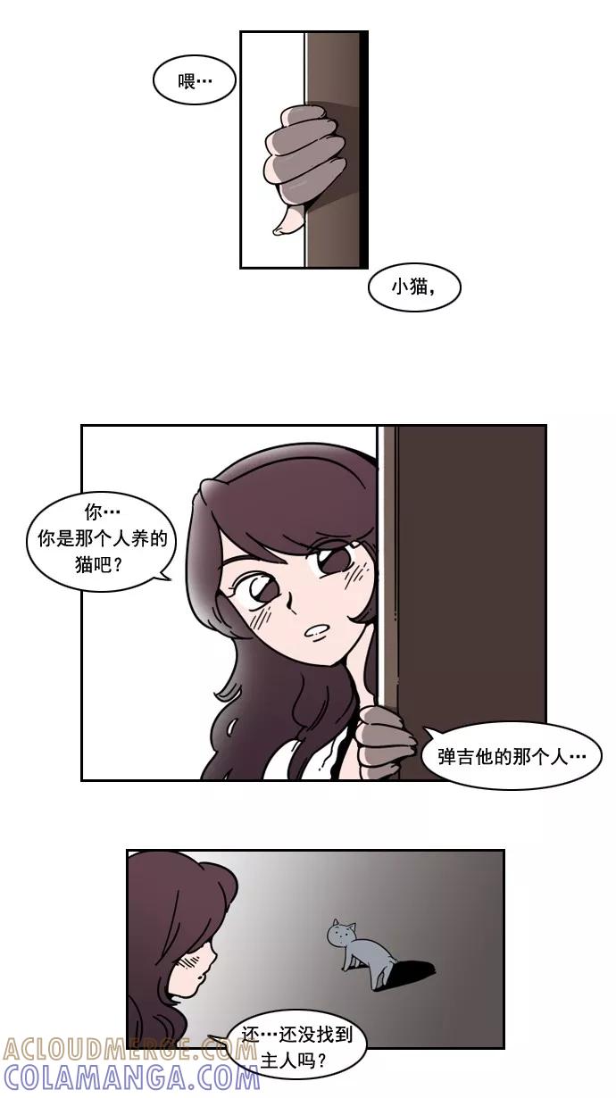 《恋爱细胞》第26话 第15页