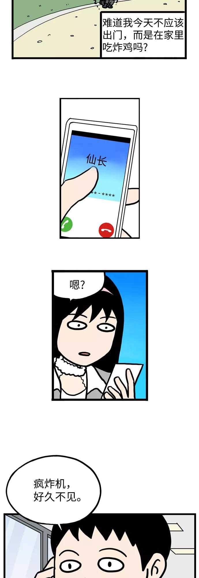 《恩珠的房间》第27话 第24页