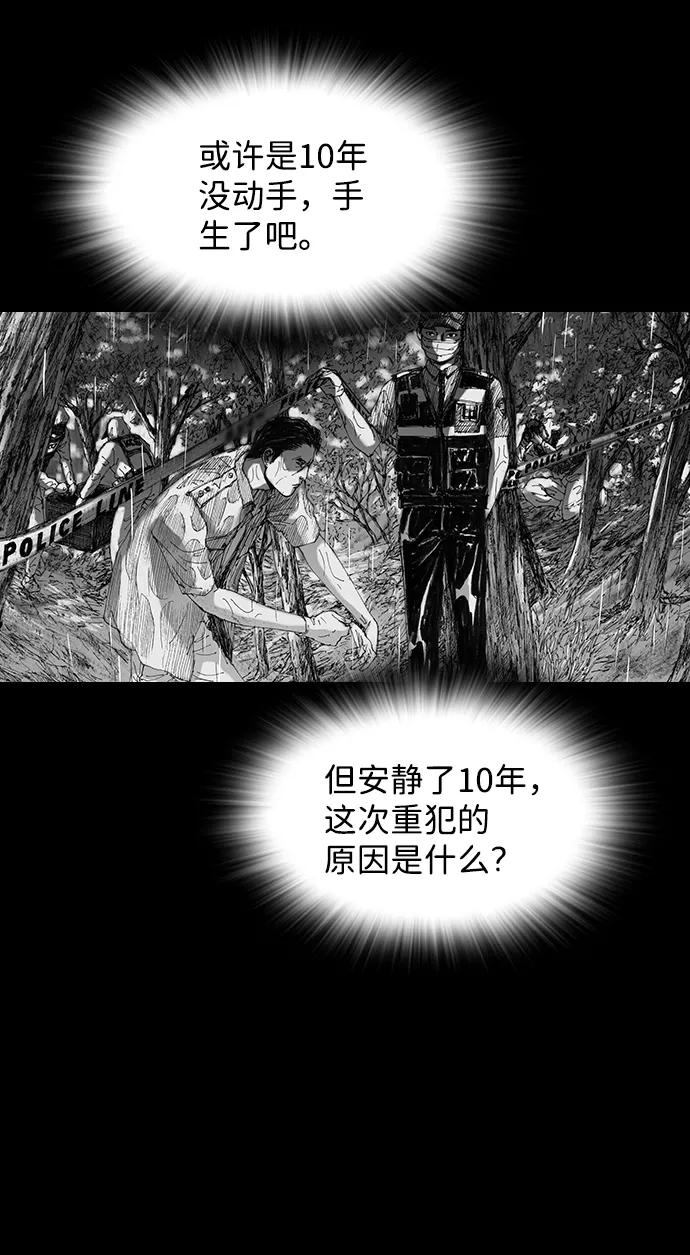 《怪奇商行》[第26话] 疯狂录像机（3） 第18页