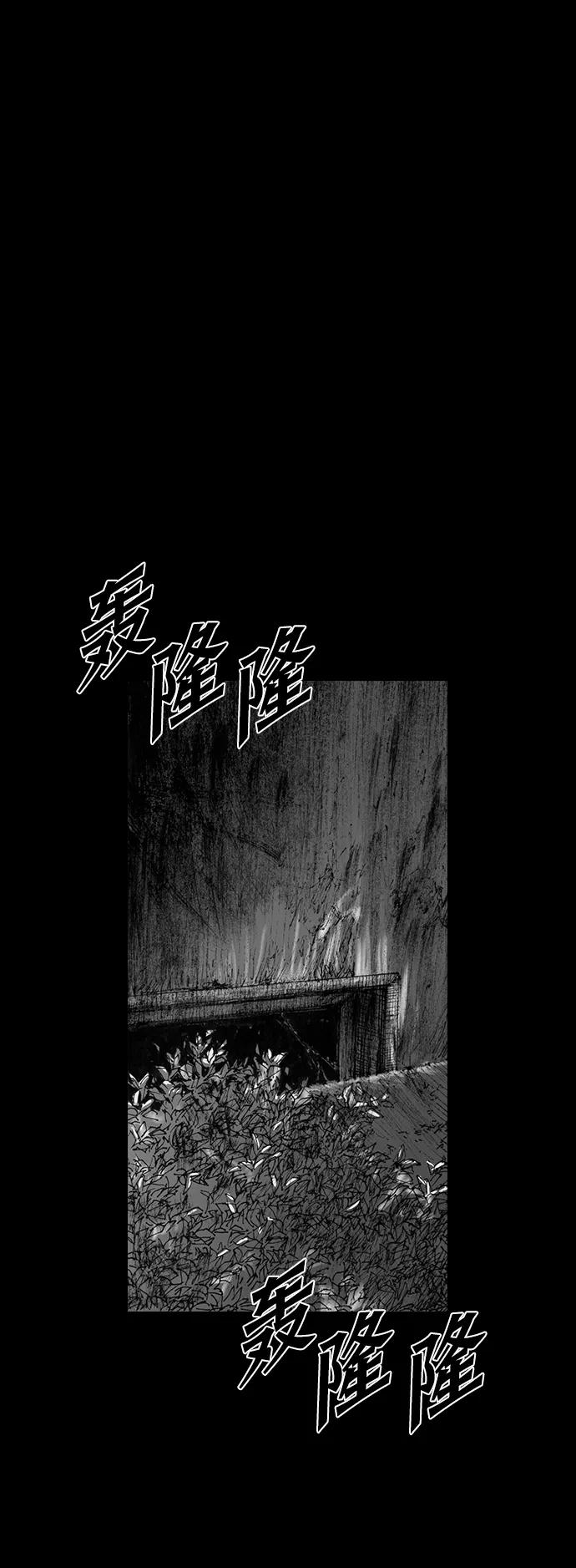 《怪奇商行》[第26话] 疯狂录像机（3） 第2页