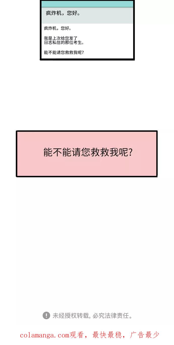 《恩珠的房间》第27话 第51页