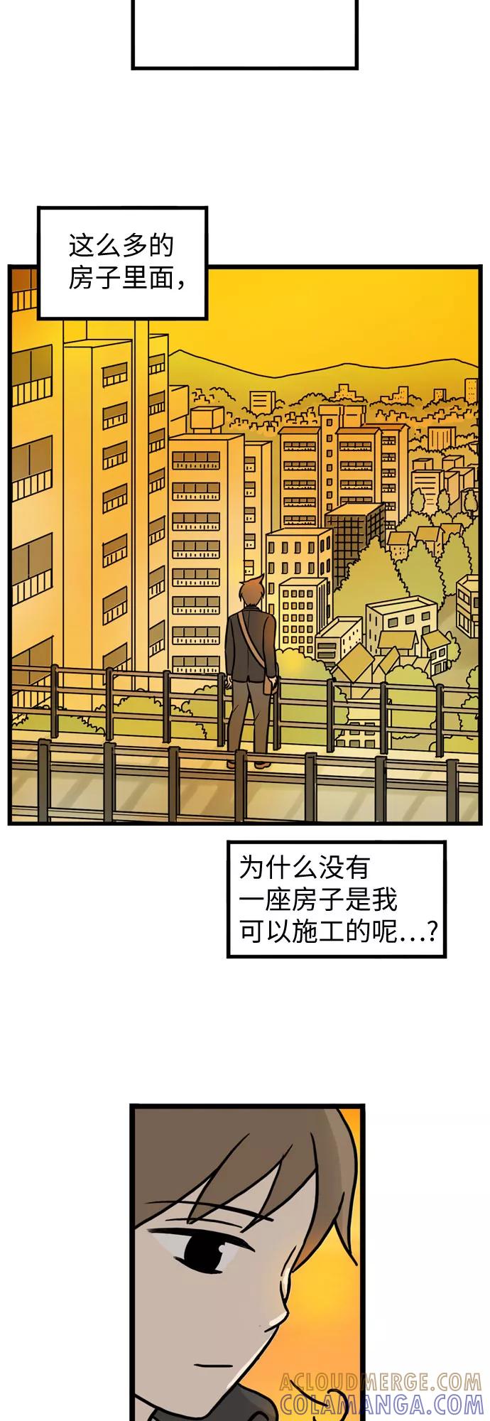 《恩珠的房间》第27话 第31页