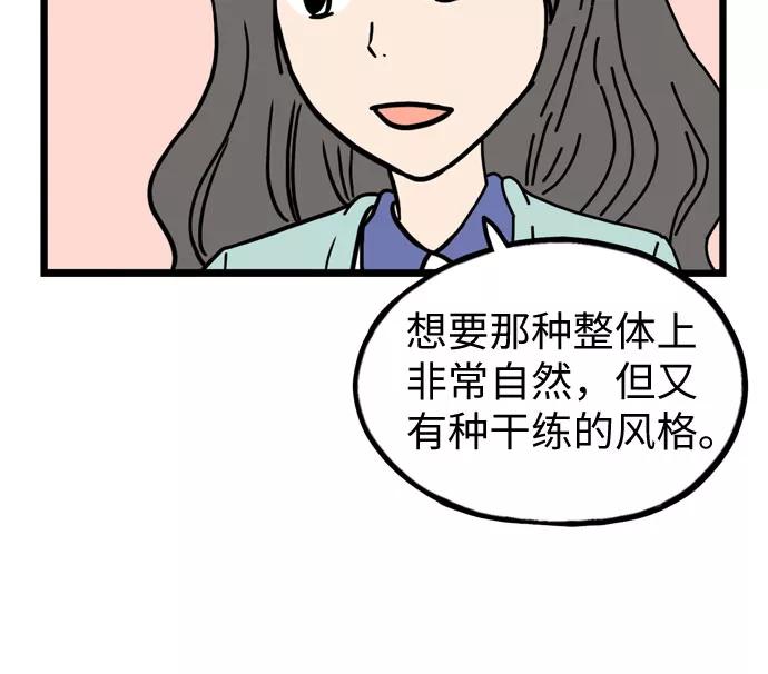 《恩珠的房间》第27话 第36页