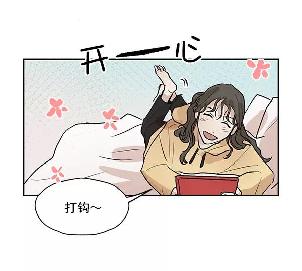 《愿与你共度余生》第31话 第41页