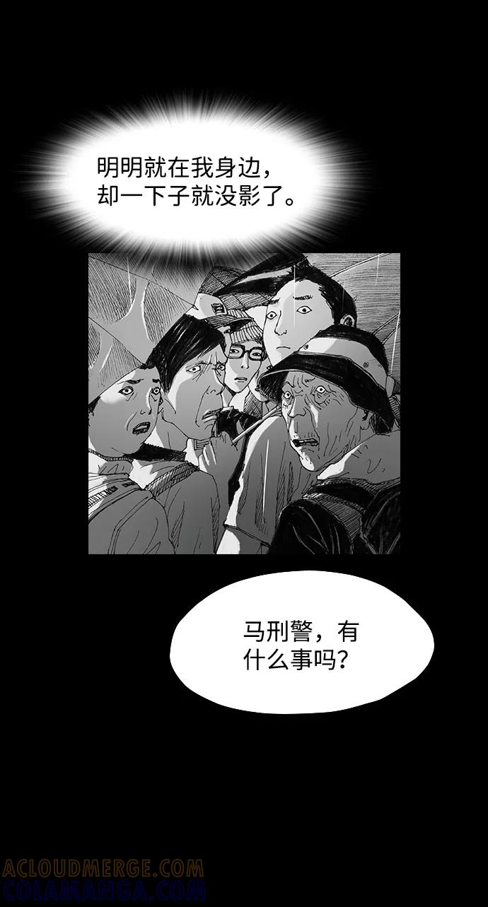 《怪奇商行》[第26话] 疯狂录像机（3） 第25页