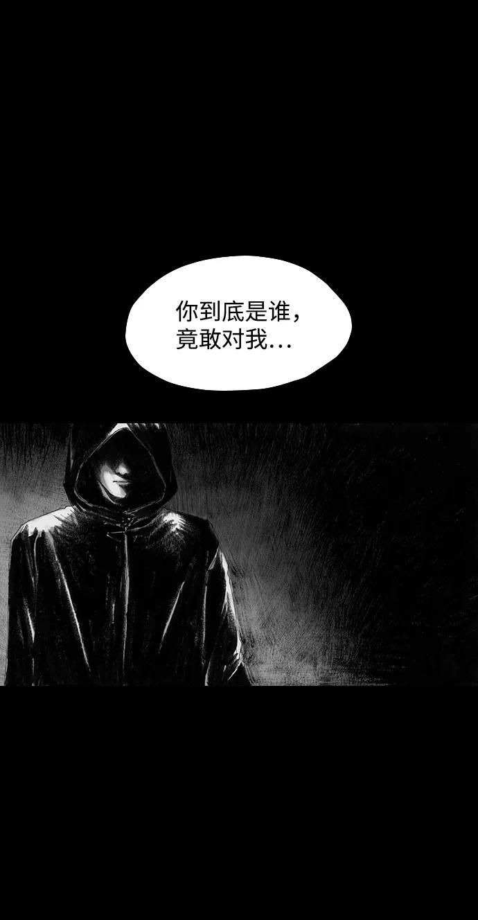 《怪奇商行》[第26话] 疯狂录像机（3） 第60页