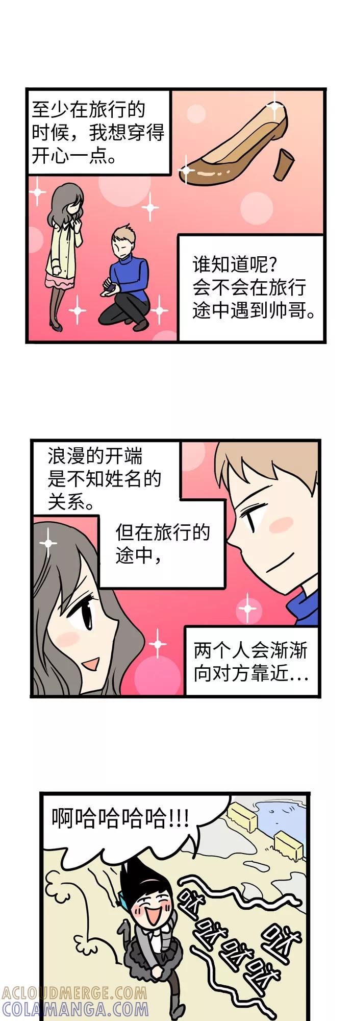 《恩珠的房间》第27话 第19页
