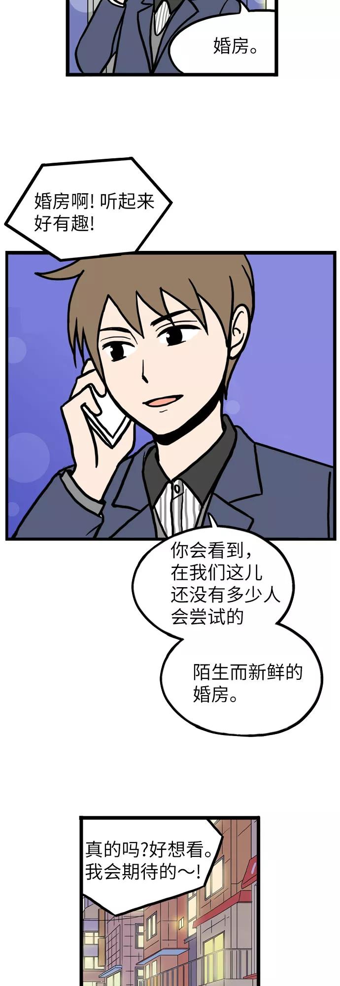 《恩珠的房间》第27话 第47页