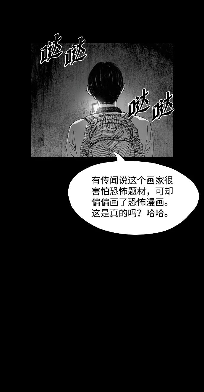 《怪奇商行》[第26话] 疯狂录像机（3） 第30页