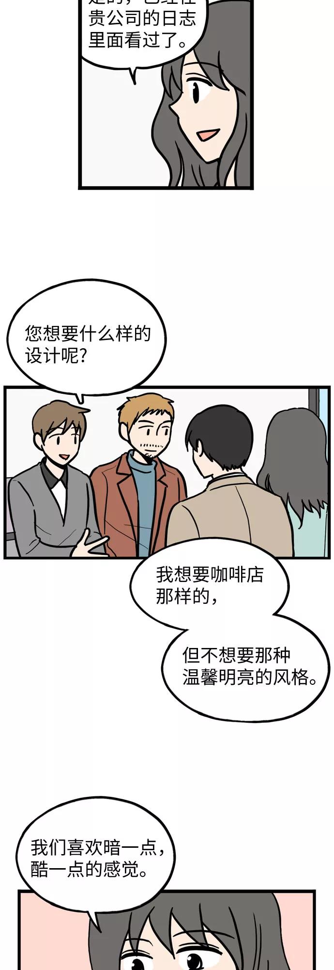 《恩珠的房间》第27话 第35页