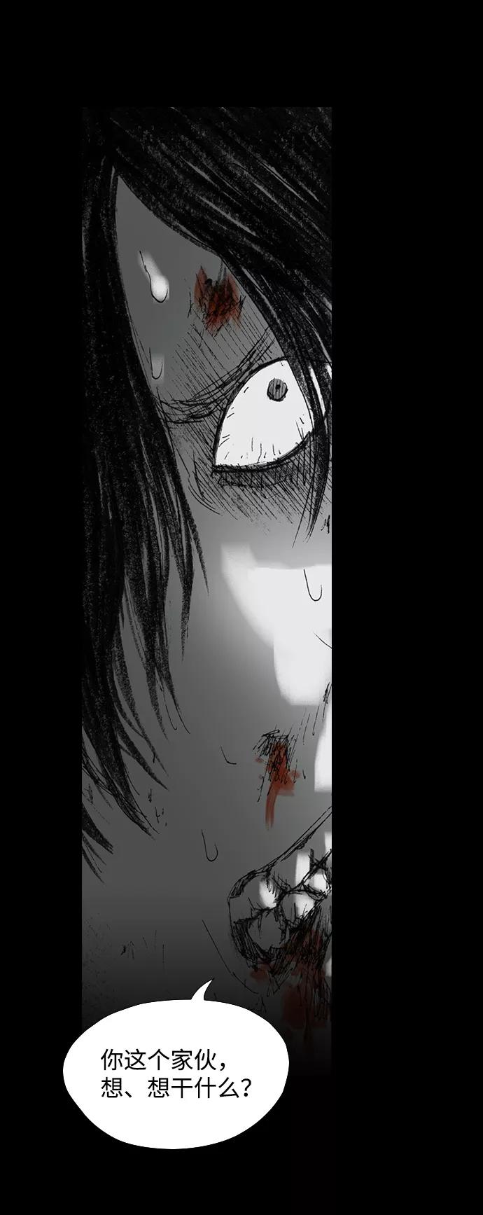 《怪奇商行》[第26话] 疯狂录像机（3） 第59页