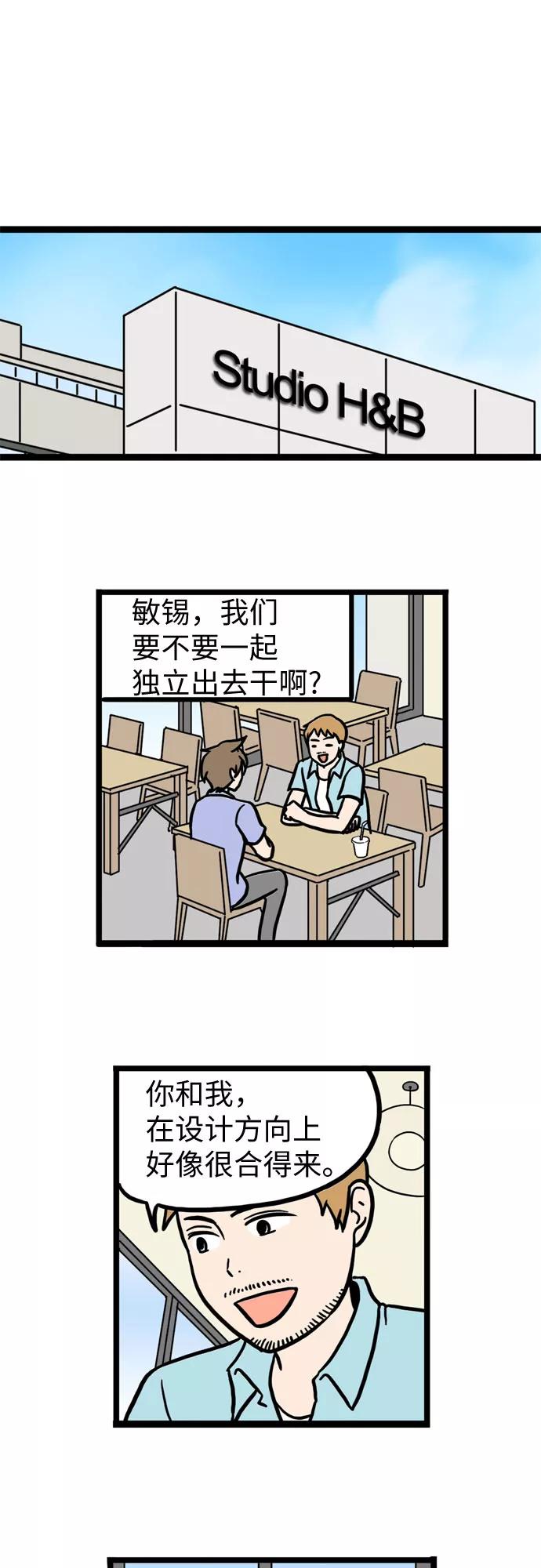 《恩珠的房间》第27话 第29页