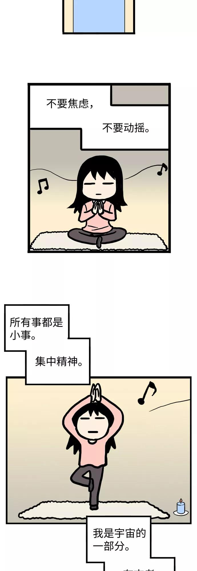《恩珠的房间》第27话 第15页