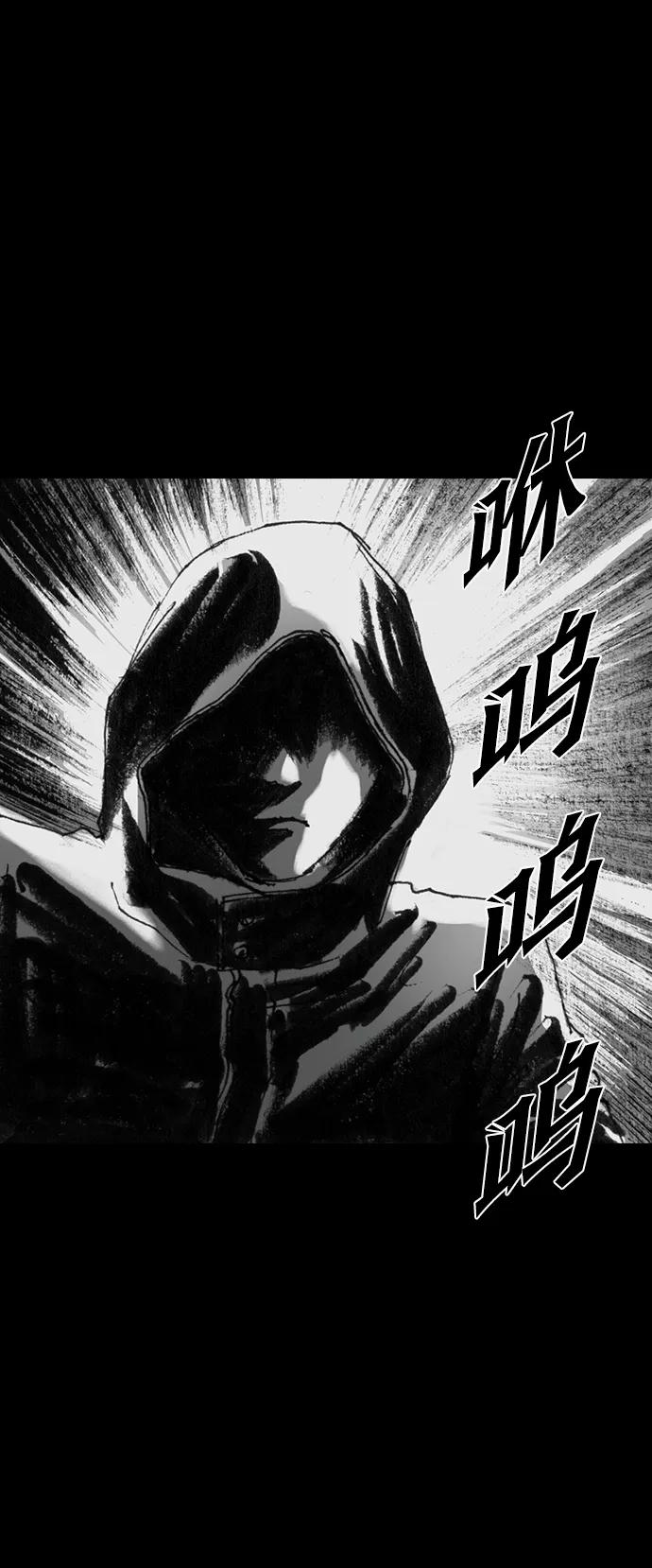 《怪奇商行》[第26话] 疯狂录像机（3） 第44页