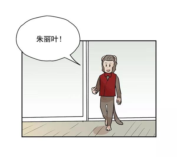 《愿与你共度余生》第31话 第54页