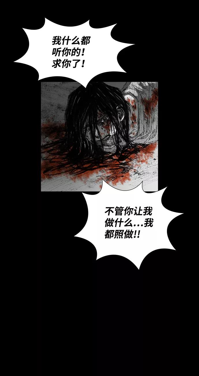 《怪奇商行》[第26话] 疯狂录像机（3） 第5页