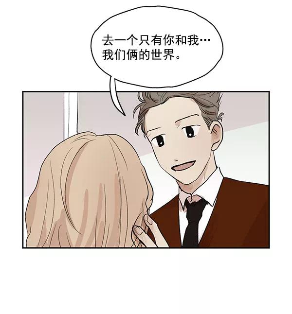 《愿与你共度余生》第31话 第59页