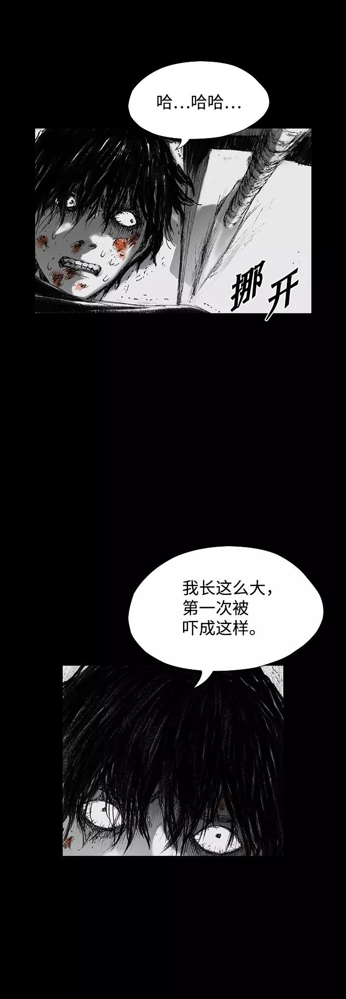 《怪奇商行》[第27话] 疯狂录像机（4） 第39页