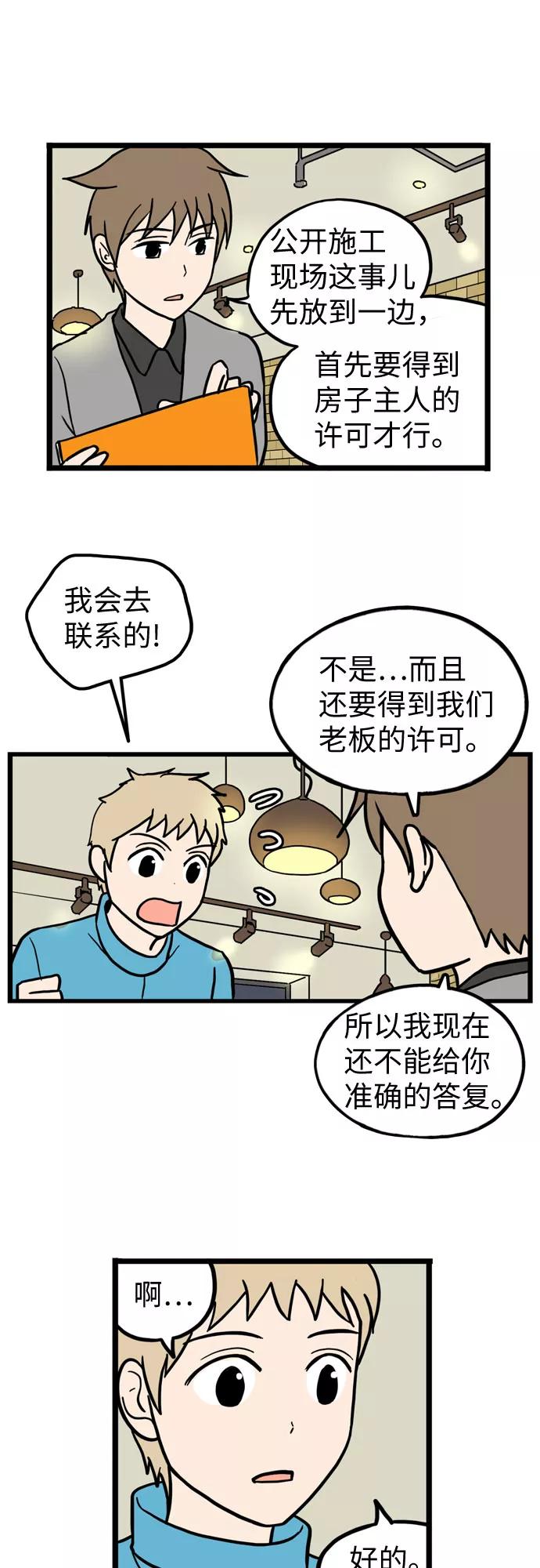 《恩珠的房间》第28话 第18页