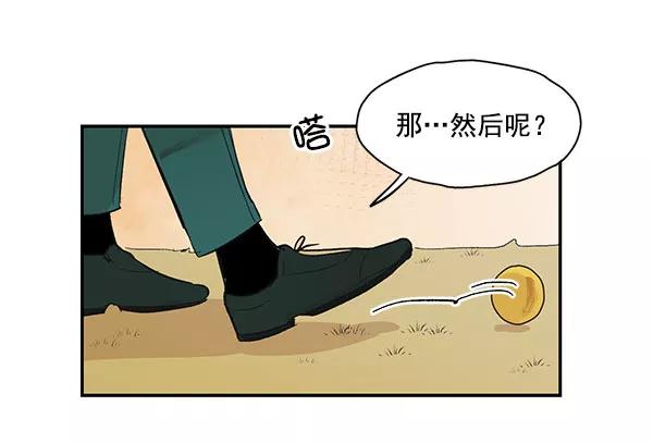 《愿与你共度余生》第32话 第15页