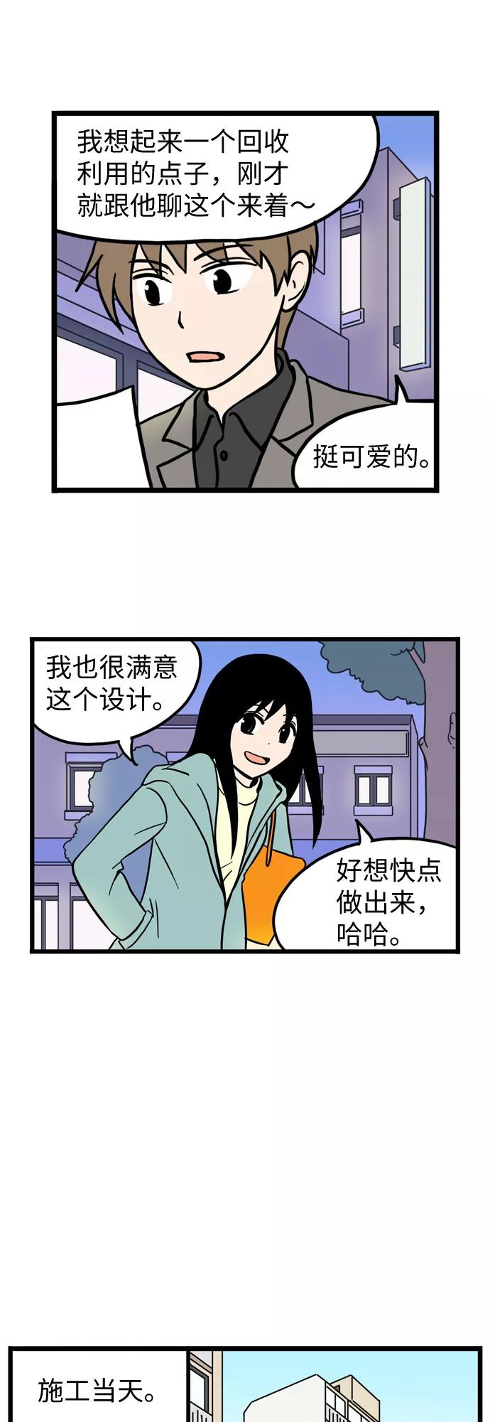 《恩珠的房间》第28话 第28页