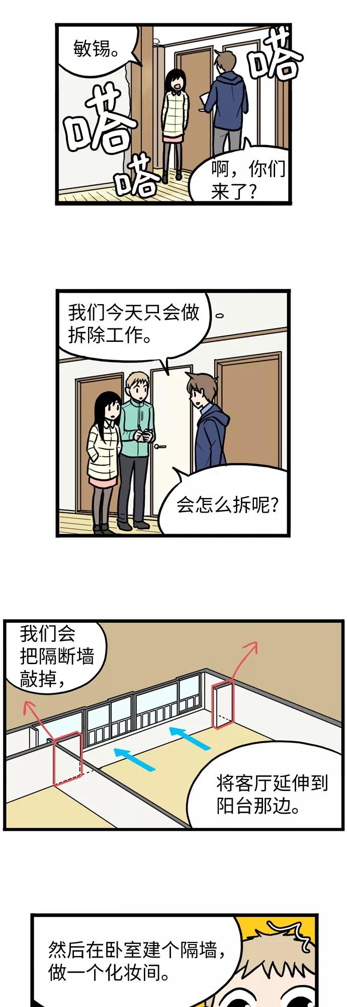 《恩珠的房间》第28话 第32页