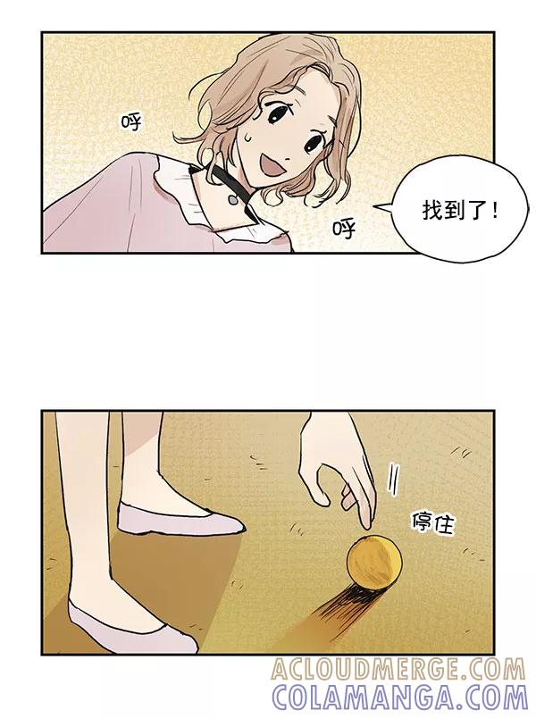 《愿与你共度余生》第32话 第7页