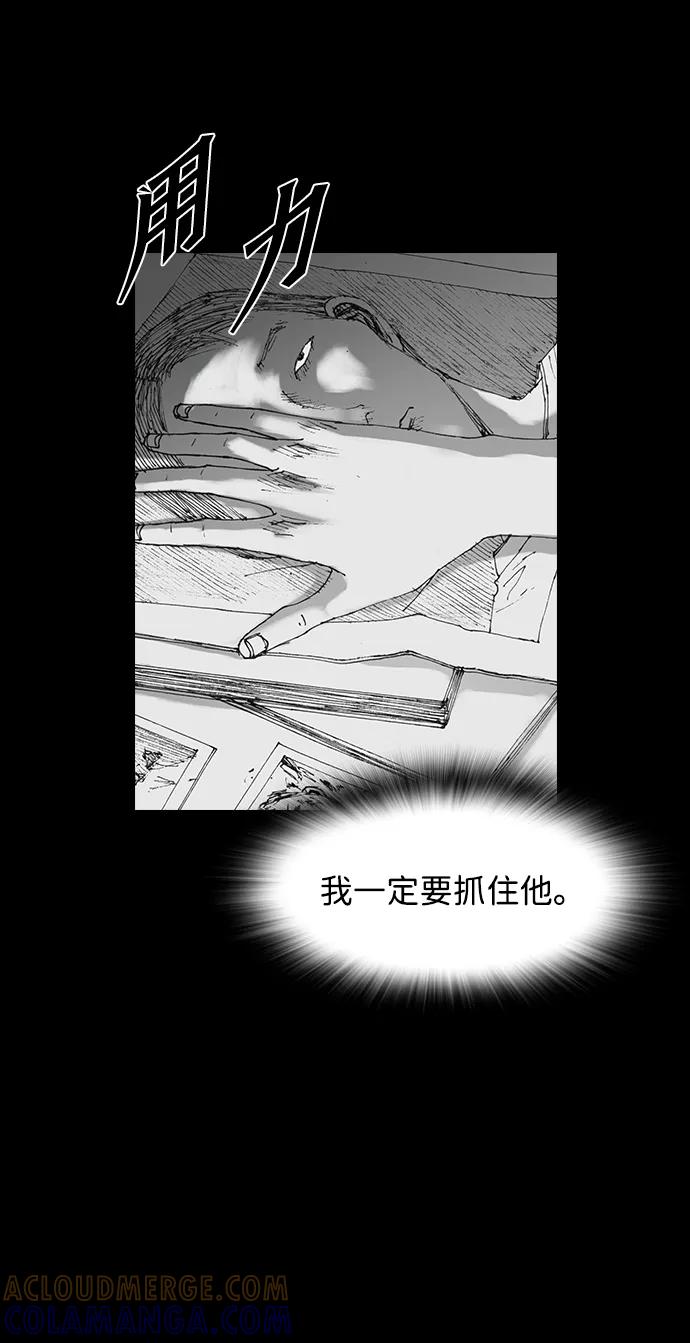 《怪奇商行》[第27话] 疯狂录像机（4） 第13页