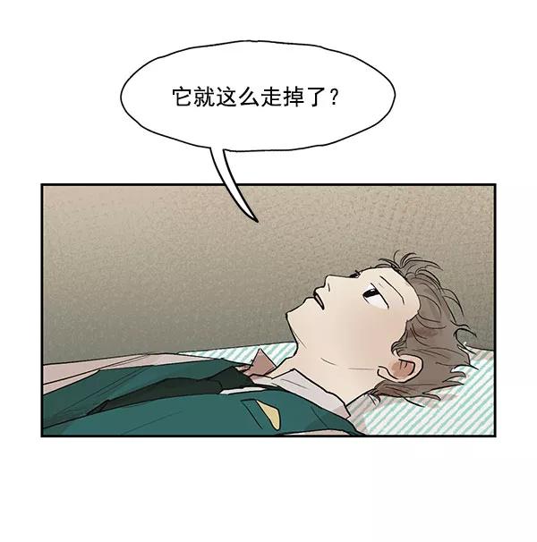 《愿与你共度余生》第32话 第33页