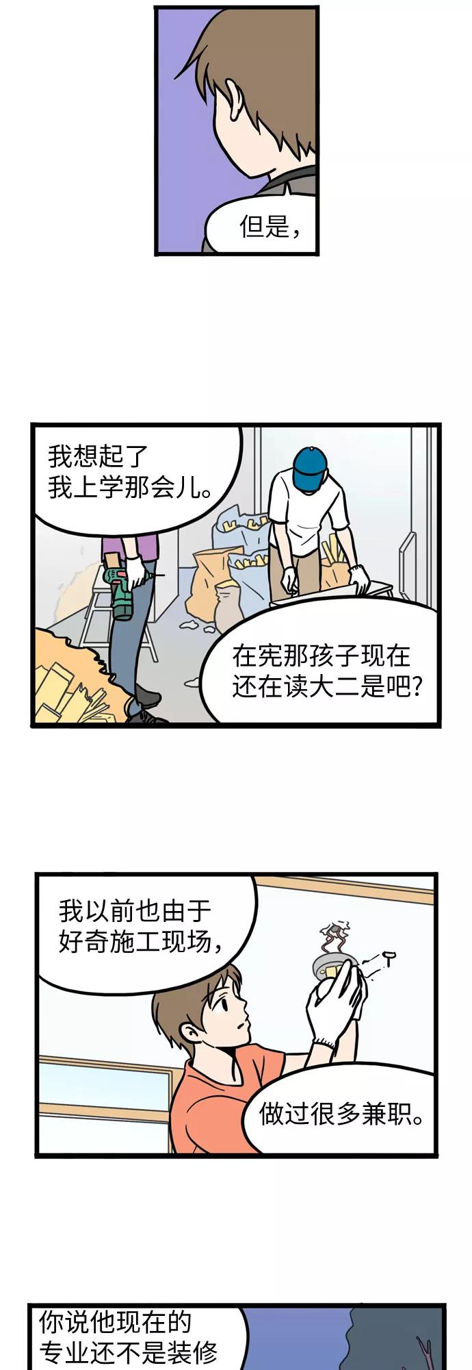 《恩珠的房间》第28话 第22页