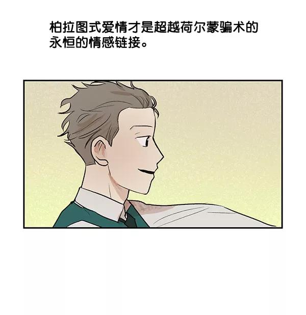 《愿与你共度余生》第32话 第5页