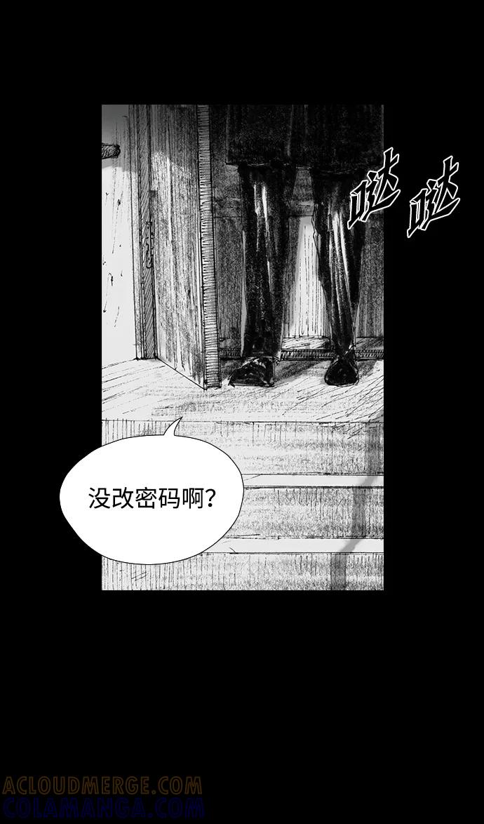 《怪奇商行》[第27话] 疯狂录像机（4） 第31页