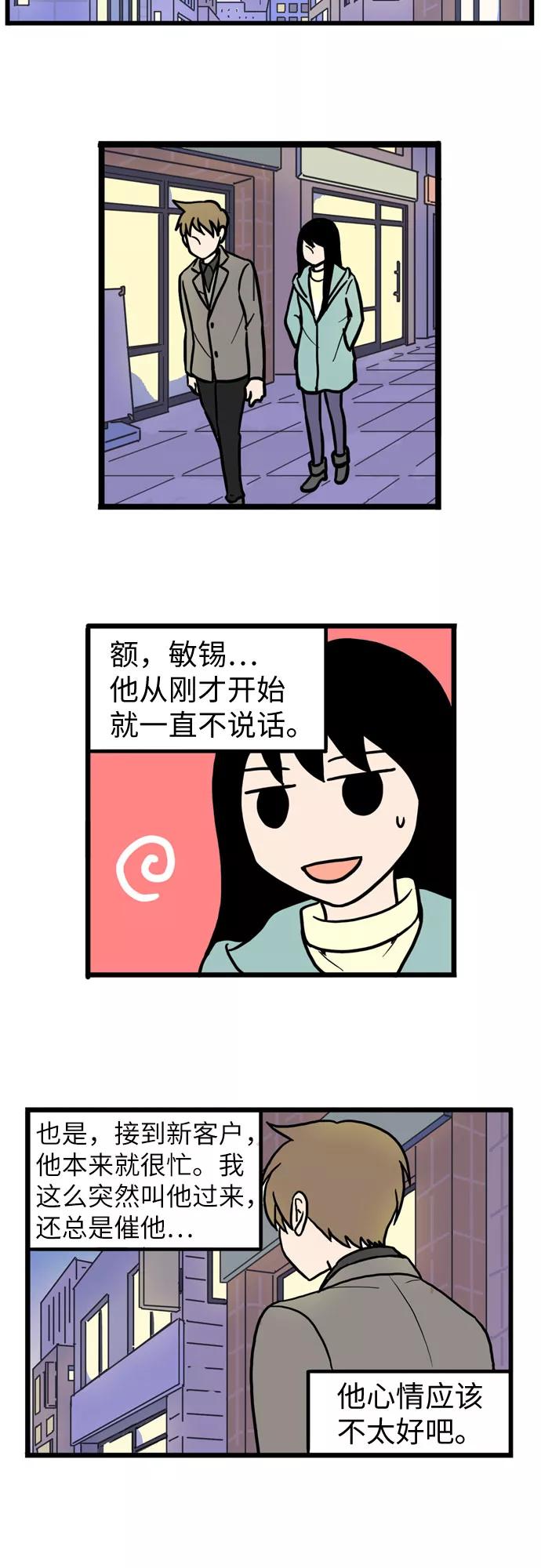 《恩珠的房间》第28话 第20页