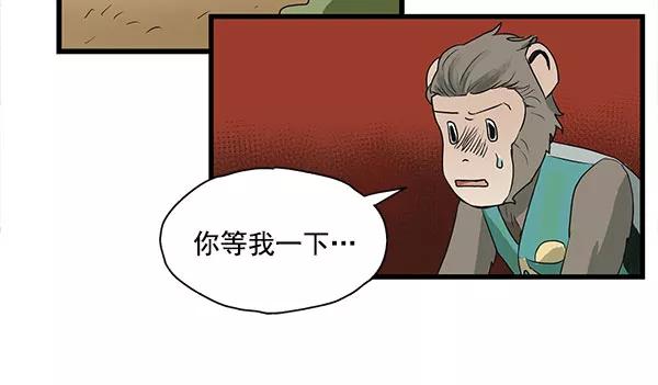 《愿与你共度余生》第32话 第45页