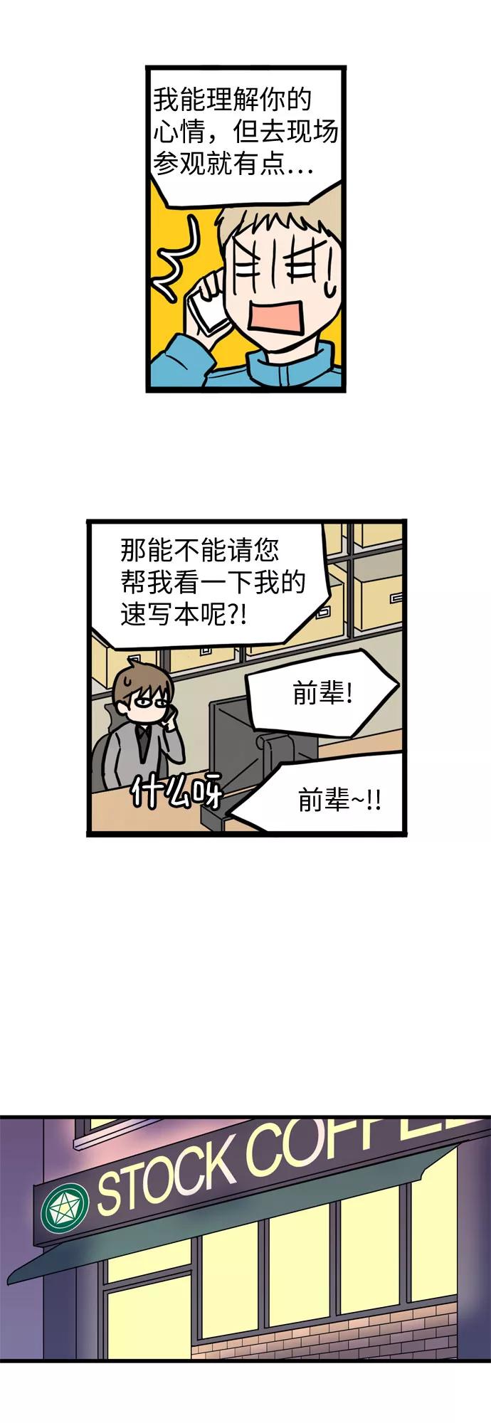 《恩珠的房间》第28话 第16页