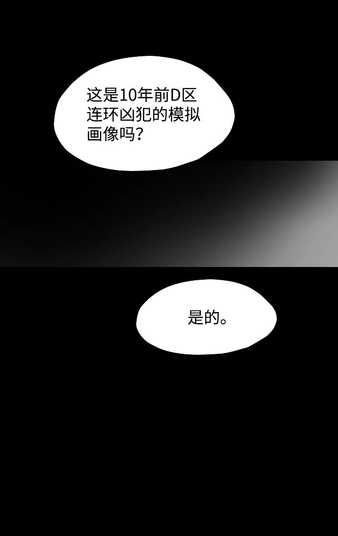 《怪奇商行》[第27话] 疯狂录像机（4） 第8页