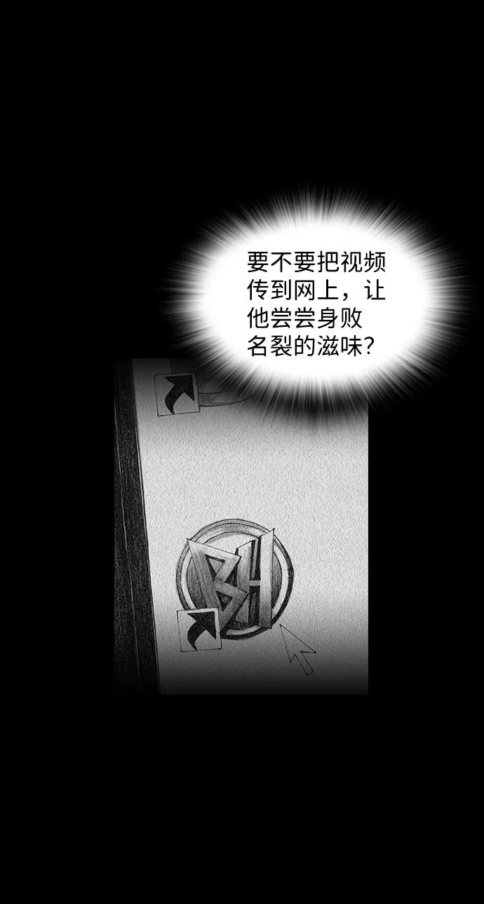 《怪奇商行》[第27话] 疯狂录像机（4） 第27页