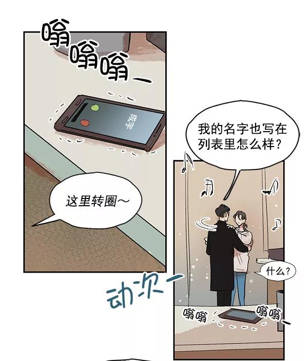 《愿与你共度余生》第32话 第50页