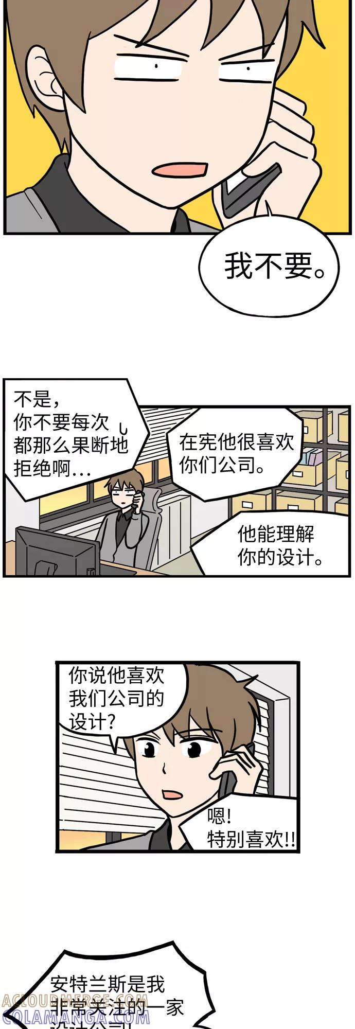 《恩珠的房间》第28话 第13页