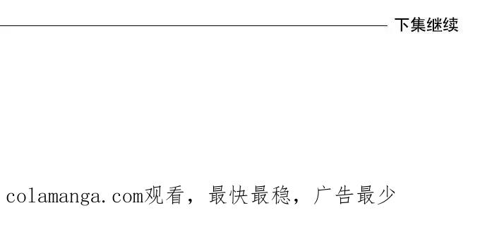 《恋爱细胞》第27话 第16页
