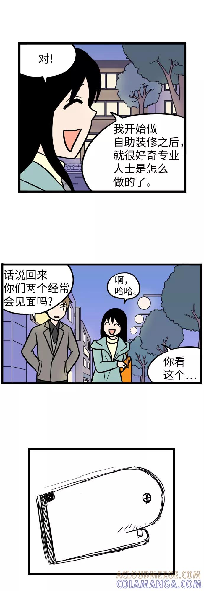 《恩珠的房间》第28话 第27页