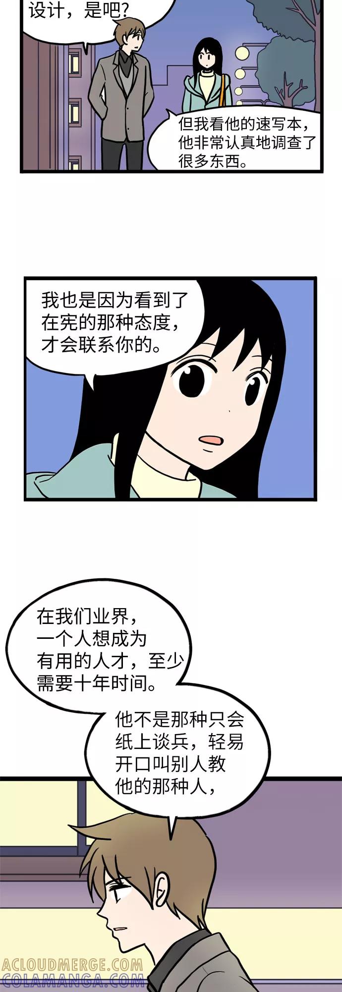 《恩珠的房间》第28话 第23页